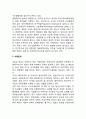 국제사회의 공동과제 - 전쟁문제, 인구문제 식량문제, 에너지문제, 환경문제, 환경정치 6페이지