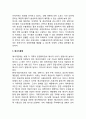국제사회의 공동과제 - 전쟁문제, 인구문제 식량문제, 에너지문제, 환경문제, 환경정치 7페이지
