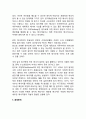 국제사회의 공동과제 - 전쟁문제, 인구문제 식량문제, 에너지문제, 환경문제, 환경정치 8페이지