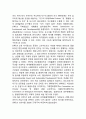국제사회의 공동과제 - 전쟁문제, 인구문제 식량문제, 에너지문제, 환경문제, 환경정치 12페이지