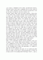 국제사회의 공동과제 - 전쟁문제, 인구문제 식량문제, 에너지문제, 환경문제, 환경정치 13페이지