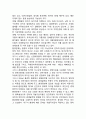 국제사회의 공동과제 - 전쟁문제, 인구문제 식량문제, 에너지문제, 환경문제, 환경정치 14페이지
