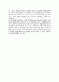국제사회의 공동과제 - 전쟁문제, 인구문제 식량문제, 에너지문제, 환경문제, 환경정치 15페이지