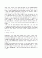 공무원(公務員)의 고충과 불만 4페이지