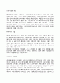 공무원(公務員)의 고충과 불만 5페이지