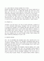 공무원(公務員)의 고충과 불만 6페이지