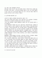 공무원(公務員)의 고충과 불만 7페이지