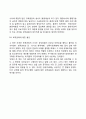 공무원(公務員)의 고충과 불만 8페이지