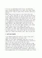 계획목표(計劃目標)의 설정 (발전계획목표의 추출, 계획목표의 조정) 5페이지