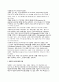 계획목표(計劃目標)의 설정 (발전계획목표의 추출, 계획목표의 조정) 6페이지