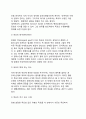 계획목표(計劃目標)의 설정 (발전계획목표의 추출, 계획목표의 조정) 8페이지