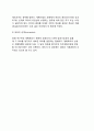 계획목표(計劃目標)의 설정 (발전계획목표의 추출, 계획목표의 조정) 9페이지