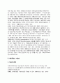 계획목표의 구체화 - 목표의 조작적 규정, 계획목표의 지표화,  경제·사회지표 3페이지