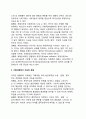 계획목표의 구체화 - 목표의 조작적 규정, 계획목표의 지표화,  경제·사회지표 4페이지