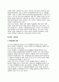계획목표의 구체화 - 목표의 조작적 규정, 계획목표의 지표화,  경제·사회지표 6페이지