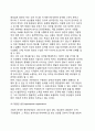 경영자의 직원채용기준 - 회사가 원하는 인재상 : 성공적인 직장생활을 위해 경영자의 기대가 무엇인지를 살펴보고자 한다. 6페이지