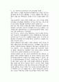 국제 테러리즘(terrorism)의 이념적 배경과 역사전 변천 - 프란츠파농의 폭력이론, 마리겔라와 도시테러리즘이론, 뉴레프트와 국제테러리즘, 아나키즘운동 4페이지