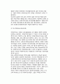 국제 테러리즘(terrorism)의 이념적 배경과 역사전 변천 - 프란츠파농의 폭력이론, 마리겔라와 도시테러리즘이론, 뉴레프트와 국제테러리즘, 아나키즘운동 8페이지