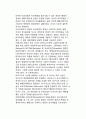 국제 테러리즘(terrorism)의 이념적 배경과 역사전 변천 - 프란츠파농의 폭력이론, 마리겔라와 도시테러리즘이론, 뉴레프트와 국제테러리즘, 아나키즘운동 10페이지