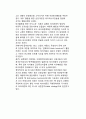 국제 테러리즘(terrorism)의 이념적 배경과 역사전 변천 - 프란츠파농의 폭력이론, 마리겔라와 도시테러리즘이론, 뉴레프트와 국제테러리즘, 아나키즘운동 11페이지