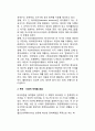 국제 테러리즘의 유형분류(테러의 종류) - 국가개입 여부별 분류 / 목적, 이념적 주체별 분류 / 테러리즘 주체의 동기 및 행태별 분류 3페이지