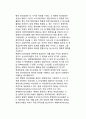 국제 테러리즘의 유형분류(테러의 종류) - 국가개입 여부별 분류 / 목적, 이념적 주체별 분류 / 테러리즘 주체의 동기 및 행태별 분류 4페이지