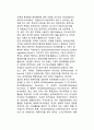 국제 테러리즘의 유형분류(테러의 종류) - 국가개입 여부별 분류 / 목적, 이념적 주체별 분류 / 테러리즘 주체의 동기 및 행태별 분류 5페이지