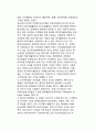 국제 테러리즘의 유형분류(테러의 종류) - 국가개입 여부별 분류 / 목적, 이념적 주체별 분류 / 테러리즘 주체의 동기 및 행태별 분류 6페이지