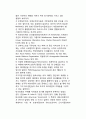 국제 테러리즘의 유형분류(테러의 종류) - 국가개입 여부별 분류 / 목적, 이념적 주체별 분류 / 테러리즘 주체의 동기 및 행태별 분류 7페이지