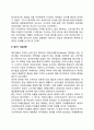 석유수출국기구(OPEC)의 활동 - 리비아의 신석유개발정책, 제1,2차 석유파동 2페이지
