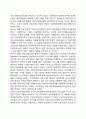 석유수출국기구(OPEC)의 활동 - 리비아의 신석유개발정책, 제1,2차 석유파동 4페이지