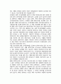 국고보조금 제도(國庫補助金制度) 개선방안(성공적 선거공영제의 조건, 당비확대와 매칭펀드제 도입, 국고보조금 배분의 개선) 3페이지