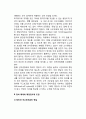 국고보조금 제도(國庫補助金制度) 개선방안(성공적 선거공영제의 조건, 당비확대와 매칭펀드제 도입, 국고보조금 배분의 개선) 4페이지