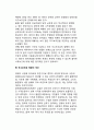 국고보조금 제도(國庫補助金制度) 개선방안(성공적 선거공영제의 조건, 당비확대와 매칭펀드제 도입, 국고보조금 배분의 개선) 7페이지
