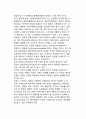 국고보조금 제도(國庫補助金制度) 개선방안(성공적 선거공영제의 조건, 당비확대와 매칭펀드제 도입, 국고보조금 배분의 개선) 8페이지