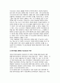 국고보조금 제도(國庫補助金制度) 개선방안(성공적 선거공영제의 조건, 당비확대와 매칭펀드제 도입, 국고보조금 배분의 개선) 9페이지