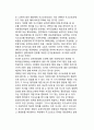 국고보조금 제도(國庫補助金制度) 개선방안(성공적 선거공영제의 조건, 당비확대와 매칭펀드제 도입, 국고보조금 배분의 개선) 11페이지