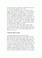 국고보조금 제도(國庫補助金制度) 개선방안(성공적 선거공영제의 조건, 당비확대와 매칭펀드제 도입, 국고보조금 배분의 개선) 12페이지