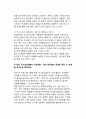 국고보조금 제도(國庫補助金制度) 개선방안(성공적 선거공영제의 조건, 당비확대와 매칭펀드제 도입, 국고보조금 배분의 개선) 14페이지