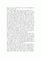 국고보조금 제도(國庫補助金制度) 개선방안(성공적 선거공영제의 조건, 당비확대와 매칭펀드제 도입, 국고보조금 배분의 개선) 15페이지