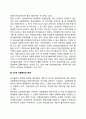 남-북간 기술이전문제 (기술이전의 세 가지 범주, 남-북 기술격차의 실상, 남-북 기술종속의 문제, 기술차이의 극복정책, 지구환경문제와 기술이전) 4페이지