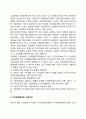 남-북간 기술이전문제 (기술이전의 세 가지 범주, 남-북 기술격차의 실상, 남-북 기술종속의 문제, 기술차이의 극복정책, 지구환경문제와 기술이전) 7페이지