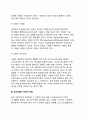 기획모형(Planning model)의 설정(기획에서의 모형설정) 10페이지