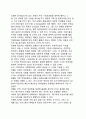 기획모형(Planning model)의 설정(기획에서의 모형설정) 13페이지