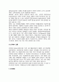 공무원(公務員)의 심리와 행태(공무원의 조직문화, 공무원의 동기부여) 7페이지