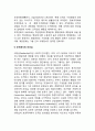 공무원(公務員)의 심리와 행태(공무원의 조직문화, 공무원의 동기부여) 8페이지