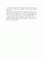 공무원(公務員)의 심리와 행태(공무원의 조직문화, 공무원의 동기부여) 9페이지
