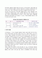 다국적기업(多國籍企業)과 국제정치체제 - 다국적기업과 국가간 갈등, 국가간 협조, 국제정치체제의 변화 3페이지