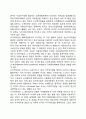 다국적기업(多國籍企業)과 국제정치체제 - 다국적기업과 국가간 갈등, 국가간 협조, 국제정치체제의 변화 4페이지