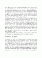 다국적기업(多國籍企業)과 국제정치체제 - 다국적기업과 국가간 갈등, 국가간 협조, 국제정치체제의 변화 5페이지